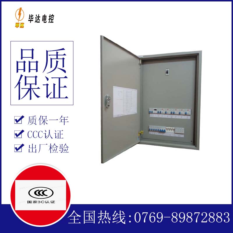 上栗照明配电箱