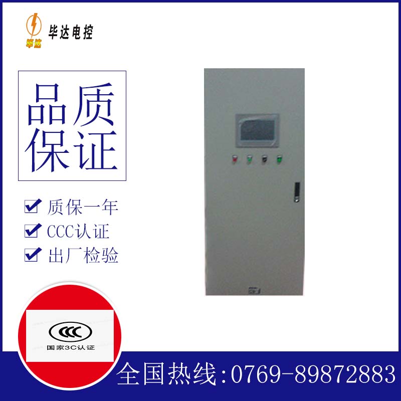 上栗变频控制箱