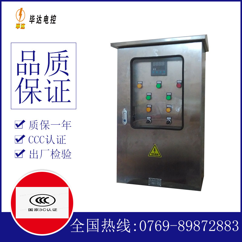 上栗路灯控制箱